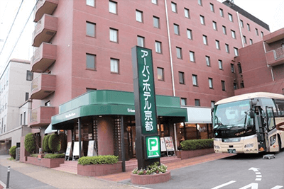 アーバンホテル京都
          